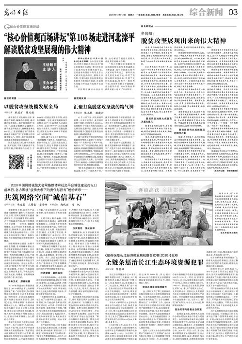 共筑网络空间 诚信基石 丹诚网络