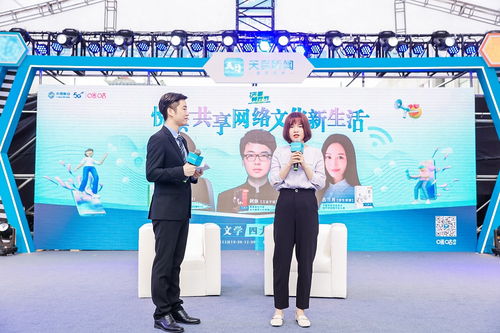 精品内容赋能IP全版权开发——咪咕文学四大厂牌亮相天目美好节