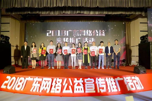 丹心如炽，诚载公益 湛江诚网荣膺广东十佳网络公益团队